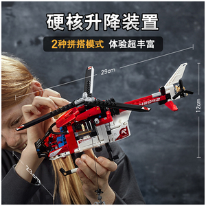 乐高lego男孩拼插积木3367航天飞机3658直升机10666小型挖掘机0人付款