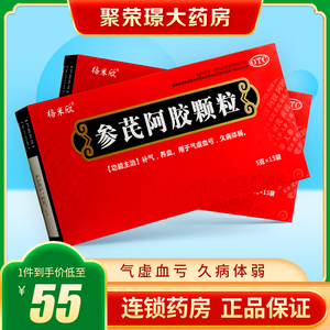 格米欣 参芪阿胶颗粒 5g*15袋/盒 气虚血亏久病体弱补气养血