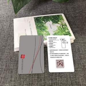 尚客优酒店房卡制作thank u快捷连锁酒店门卡取电卡印刷设计订做