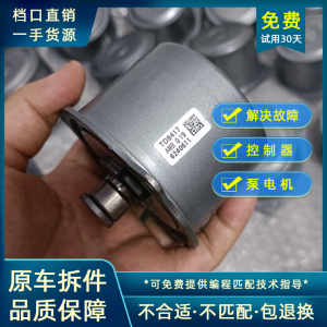 适用于日产劲客逍客abs泵12v电机系统泵电机故障控制器故障泵马达