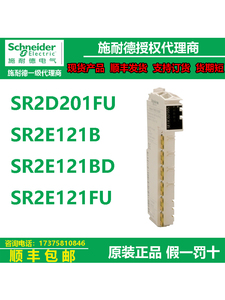 施耐德PLC控制器SR2D201FU/SR2E121B/SR2E121BD/SR2E121FU模块