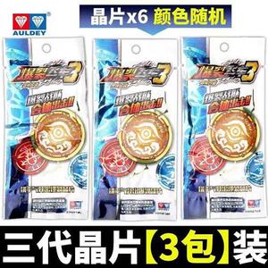 爆裂飞车1 2 3代充能晶片包6级纹章觉醒晶片远古u机甲金色晶片余