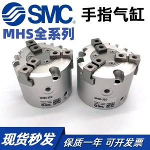 SMC正品MHS2/MHS3/MHS4-16D/20D/25/32/40/50/63/80/100D手指气爪
