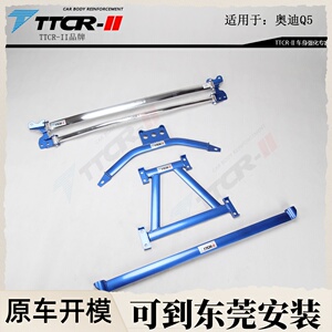 奥迪a6/a3/s3/q3/a4l顶吧a6平衡杆a3/q5/a3l前顶吧底盘强化加固件