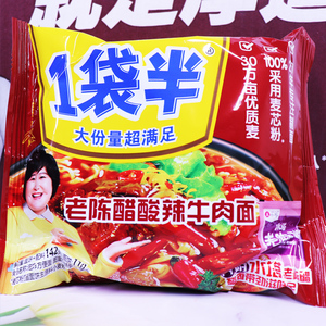 今麦郎一袋半酸辣牛肉面整箱装方便经典袋装速食夜宵食品袋面泡面
