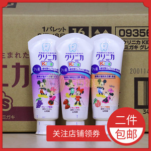 日本进口狮王儿童牙膏酵素木糖醇低氟可吞咽安全换牙期宝宝草莓