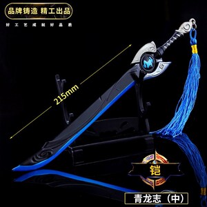 王者周荣耀花木兰武器麒麟志传说之刃金属模型游戏周边男孩玩具刀