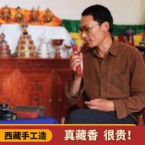 梵木果藏香熏香手工家用供佛线香天然西藏藏香室内臧香净化空气