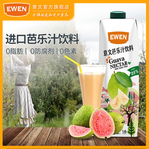 EWEN意文果汁饮料塞浦路斯原装进口意文芭乐汁饮料1L利乐包装