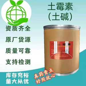 土霉素粉龟用