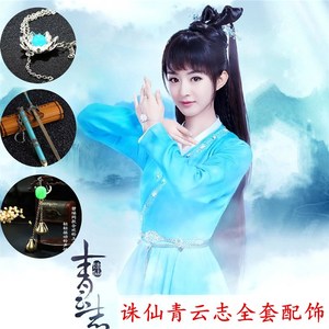 高档诛仙青云志赵欢铃李易峰同款宫颖合g丽铃诛仙剑碧瑶伤心花ins