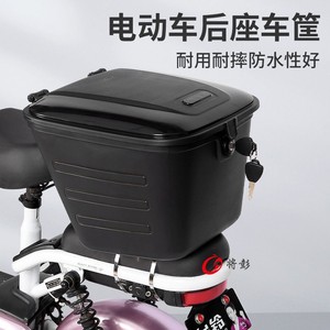 电动车后备箱小型尾箱通用前置车篮前后车筐适用爱玛台铃雅迪绿源