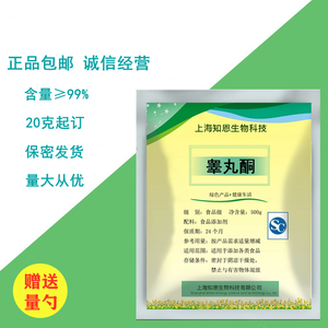 促甲基睾丸酮素补充雄性激素促睾11十一酸睾酮粉睾丸酮补睾丸纯粉