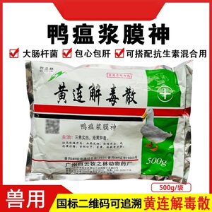 荆防败毒散颗粒