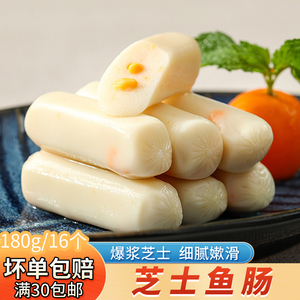 芝士鱼肠冷冻一口肠亲亲肠白色小香肠爆浆奶油早餐鱼肠鱼肉肠
