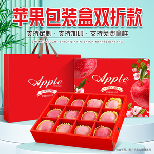 通用水果礼盒空盒子高档苹果礼盒包装盒12枚装空盒子红色礼盒定制