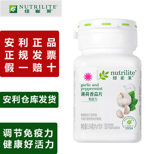 安利纽崔莱薄荷香蒜片110片食用大蒜素调理肠胃大蒜片保健品20515纤