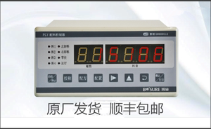 山东博硕PLY300系列带通讯打印配料控制器称重管理仪表爬斗站仪表