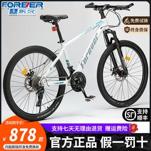 上海永久铝合金轻便山地越野自行车男女士上班骑变速成人学生单车