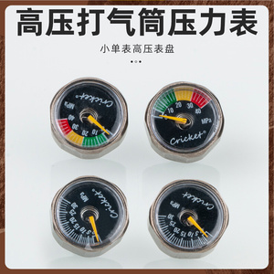 高压打气筒压力表测压小表5/10/20/ 30/40mpa恒压阀气压表m8m10