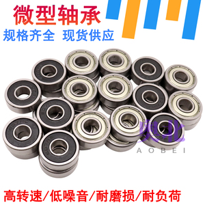 微型小轴承内径6 8 10 12 15mm外径14 16 19 21 22 26 28 30 35mm