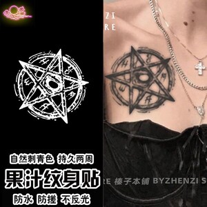 魔法阵纹身贴