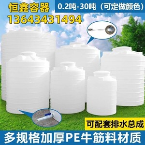 加厚塑料水塔pe水箱储水罐蓄水桶1/2/3/5/10吨大容量储水桶蓄水池