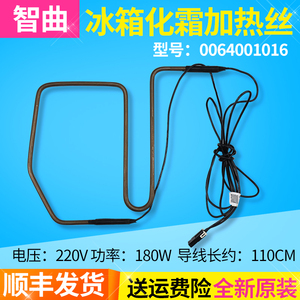 海尔冰箱加热丝