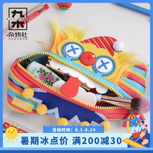 九木杂物社限定zipit笔袋小丑怪兽拉链袋文具盒ins大容量创意礼物