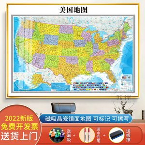 美国地图挂图办公室会议室书房装饰画公司带框挂画亚洲地图墙壁画