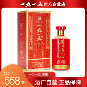 一九一五酒厂荣耀 酱香型白酒53度高梁纯粮食原浆老酒年份坤沙酒