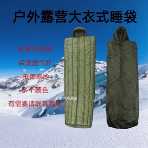 军绿大衣棉睡袋加厚保暖户外温区防寒秋冬季成人寒区可拆卸睡袋