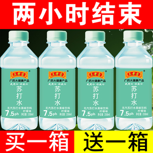 王老吉苏打水整箱24瓶无糖0脂0卡弱碱性果味饮料厂家直销特价包邮