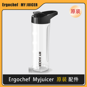 Ergo CHEF my juicer 2二代榨汁机原装配件大杯随行杯搅拌随手杯