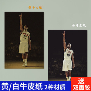 科比海报NBA篮球巨幅小飞侠湖人装饰挂画贴画寝室超大牛皮纸宿舍