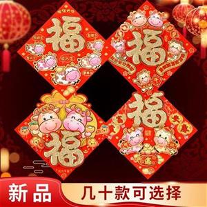 新2021牛年生壁肖玻字门贴新年x墙zh贴纸大门m立体福璃贴画春节.
