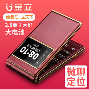 【官方旗舰店】金立M8翻盖老年机正品超长待机老人手机语音播报大屏大字大声音电信4G全网通男女商务老人机