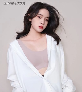 【欧阳娜娜同款】ubras无尺码背心式文胸无痕内衣女士官方旗舰店
