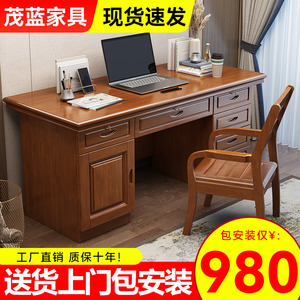 中式实木书桌全实木组合现代简约写字台小户型办公桌电脑桌木家具