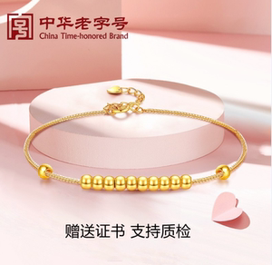 老凤祥云18k黄金十全十美手链女简约彩金超显手细七夕送女友礼物