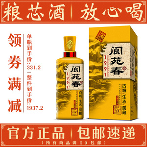 【古阆中酒业官方旗舰店】阆苑春52%vol浓香型白酒直供窖藏生态金