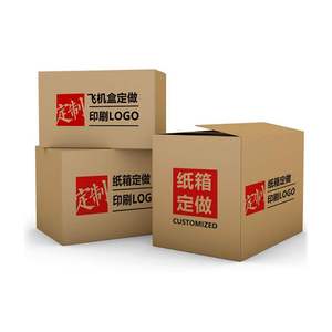 外箱生产印刷纸箱厂厂家纸盒定做包装盒定制内盒包装设计打样加工