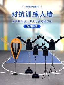 篮球训练器材篮球装备用品辅助器材假人防守篮球人墙干扰实战投篮