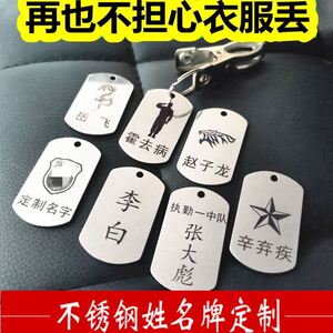 梁掌柜旗舰店天猫晾衣服挂牌防水部队姓名牌衣架士兵带夹子号码牌