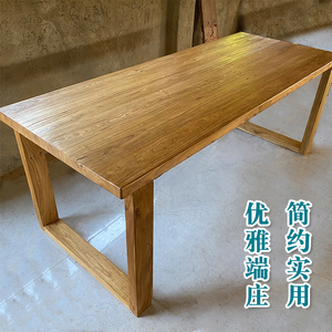 老榆木大板桌子实木原木长桌长方形餐桌茶桌会议桌民宿家用书桌