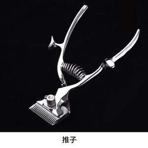 理发单推子静音