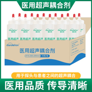 耦合剂整箱60瓶美容脱毛B超用凝胶润滑剂家用听胎心监测凝胶