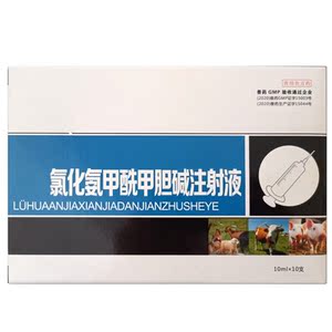 兽药兽用 氯化铵甲酰甲胆碱注射 液比赛可灵小苏打促进牛羊反刍氨