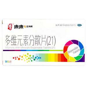 顺丰包邮】圣博康 多维元素分散片(21) 90片 维生素矿物质缺乏