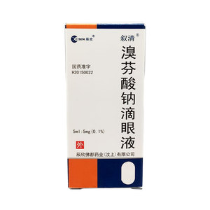 包邮】叙清 溴芬酸钠滴眼液 5ml:5mg*1瓶/盒 眼睑炎结膜炎巩膜炎用于